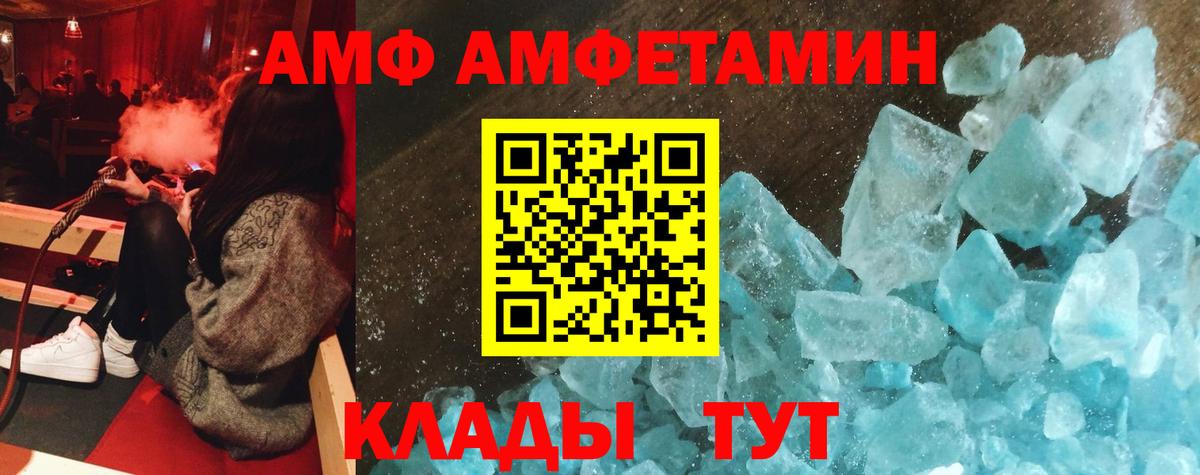 Амфетамин Premium Одинцово