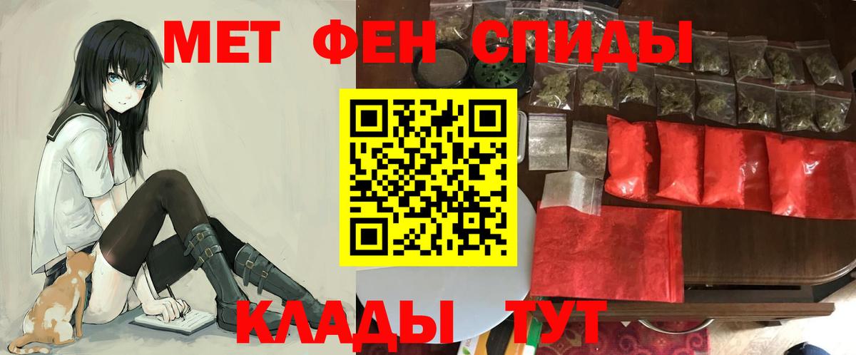 Меф МЯУ МЯУ  LSD-25  Гашиш  Одинцово  Вход с VPN  Конопля  Мефедрон  