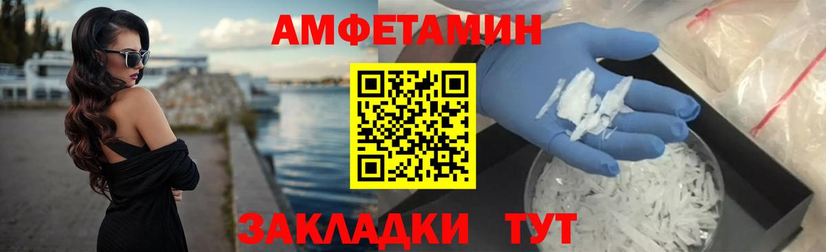 Одинцово  Амфетамин  Вход с VPN  Amphetamine Premium 