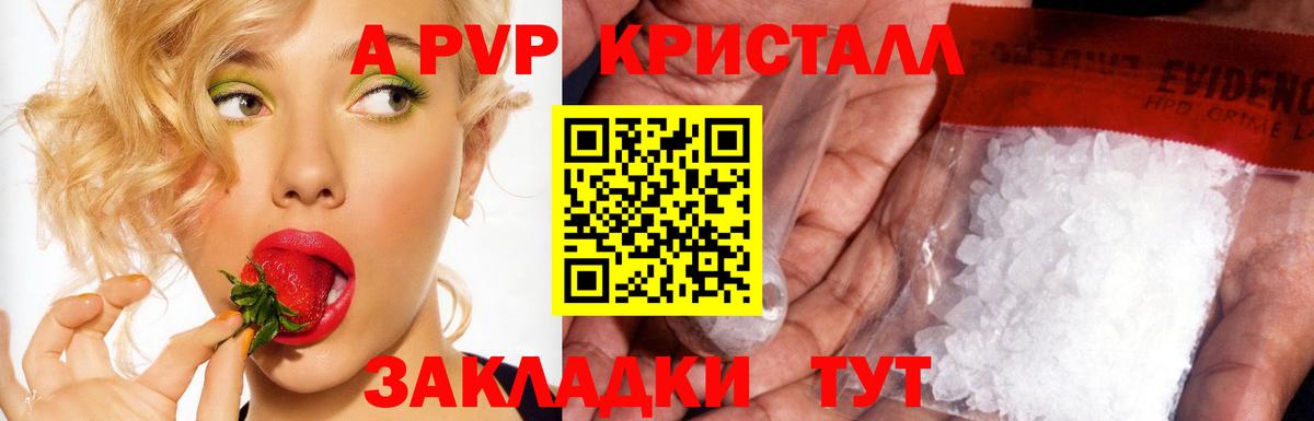 A PVP мука Одинцово