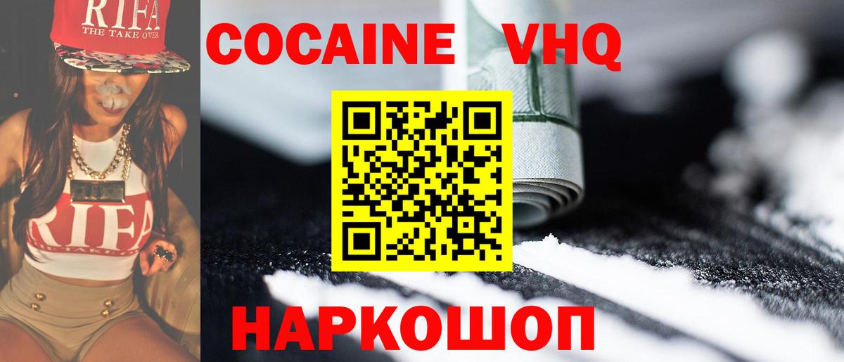 COCAIN Fish Scale  купить  цена  Cocaine FishScale  Одинцово  Вход с VPN 