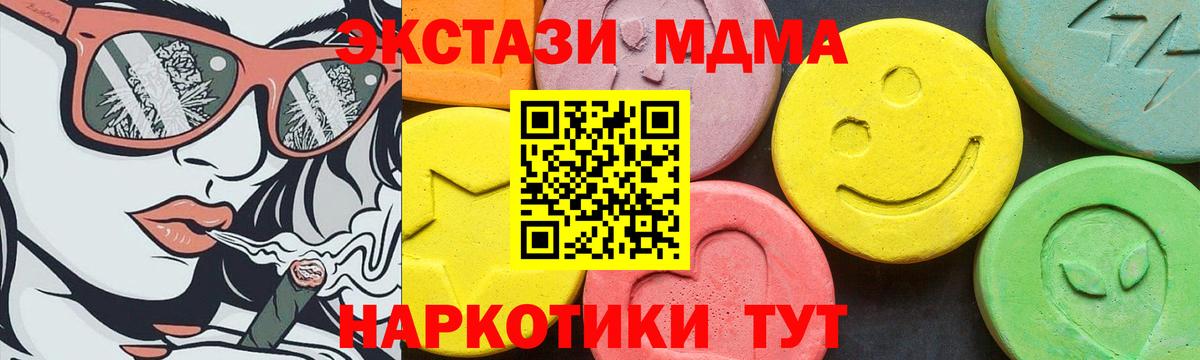 Экстази Cube  Ecstasy 99%  Экстази  Вход с VPN  Одинцово 