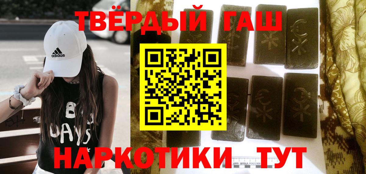 ГАШ гашик Одинцово