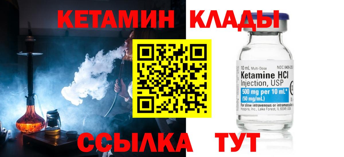 Кетамин ketamine Одинцово
