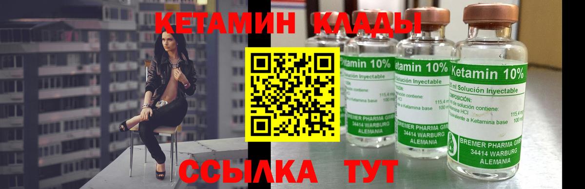 Одинцово  КЕТАМИН VHQ  Вход с VPN 