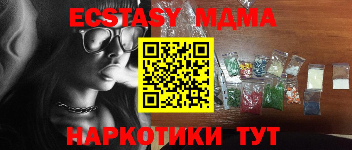 MDMA Molly Одинцово