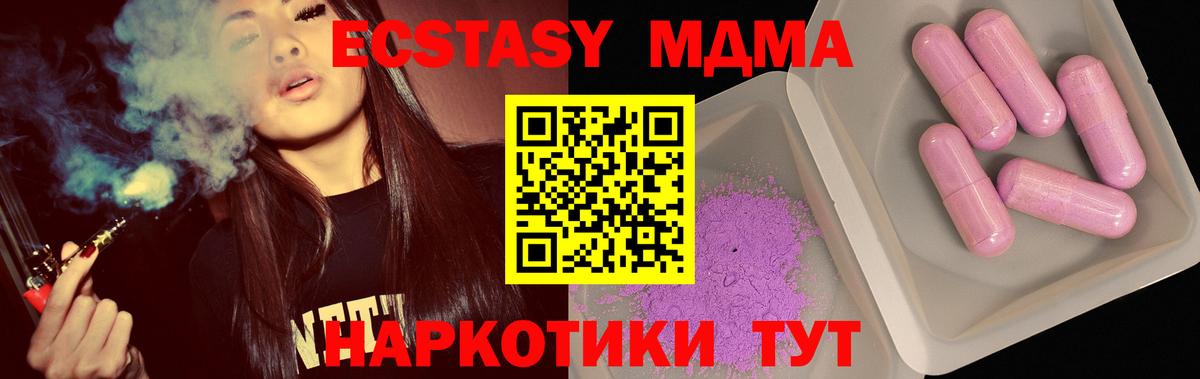 MDMA crystal  МДМА  Одинцово  Вход с VPN  MDMA crystal 