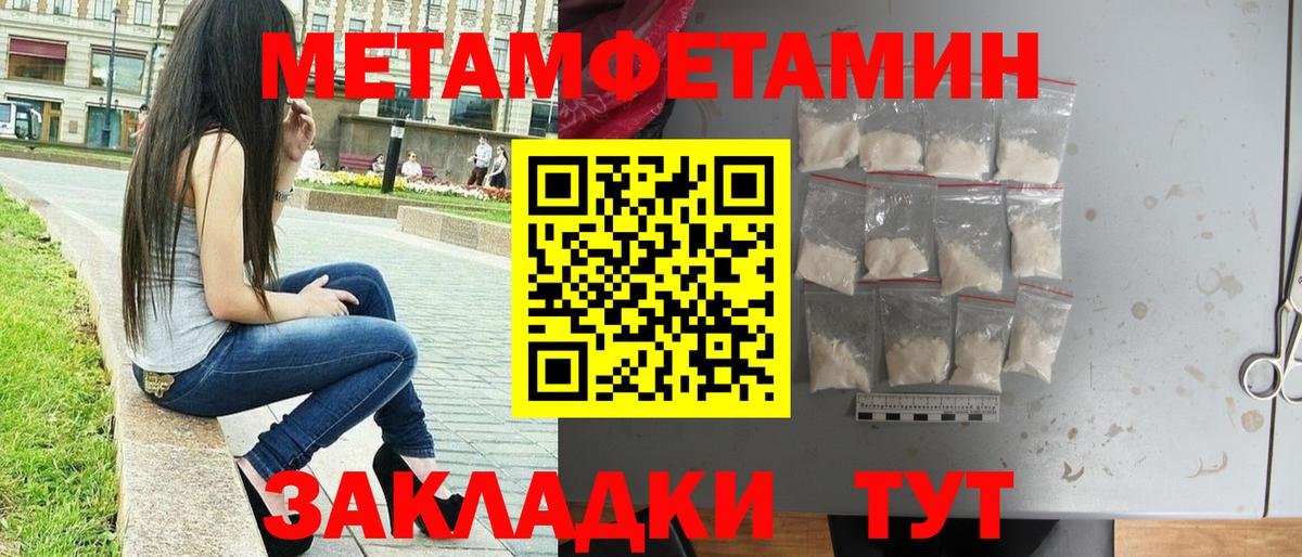 Одинцово  Метамфетамин винт  Вход с VPN  Метамфетамин винт 