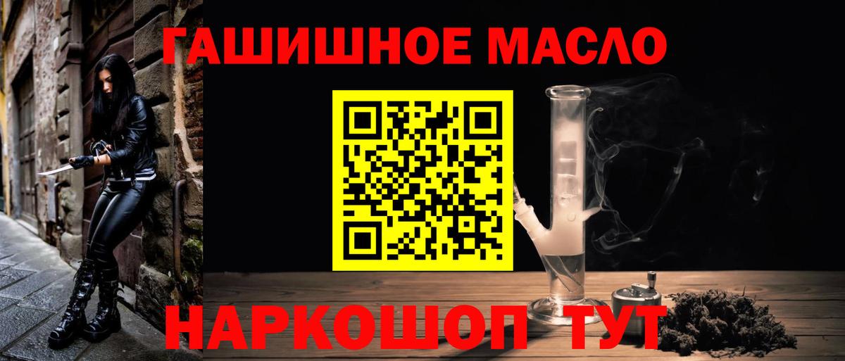 ТГК THC oil Одинцово