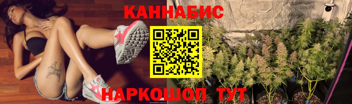 Марихуана THC 21% Одинцово
